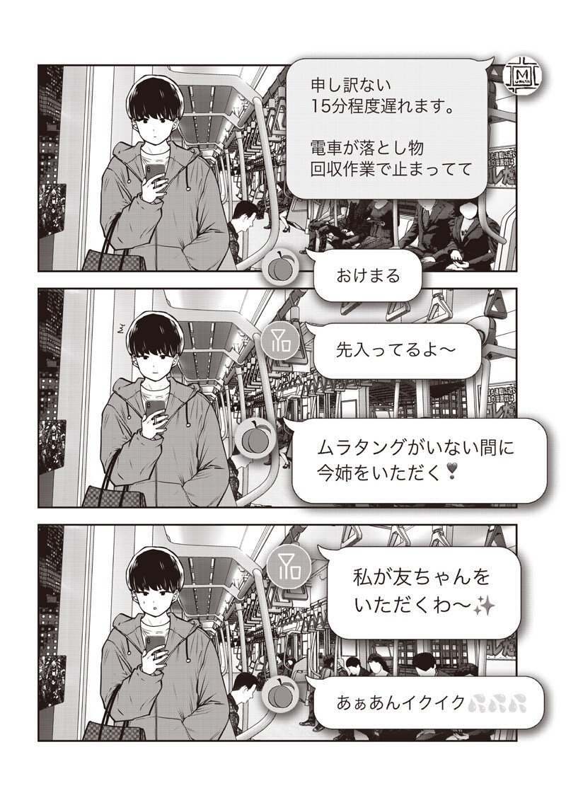 こういうのがいい Chap 57.1 - Next Chap 58.1