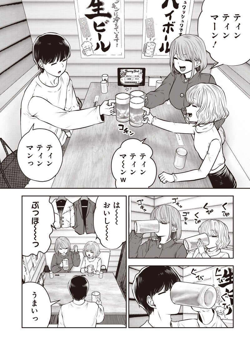 こういうのがいい Chap 57.2 - Next Chap 58.2