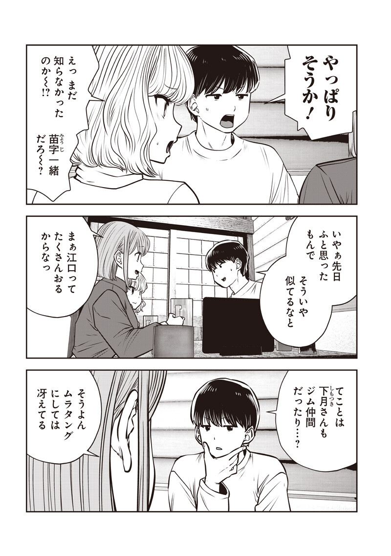 こういうのがいい Chap 57.2 - Next Chap 58.2