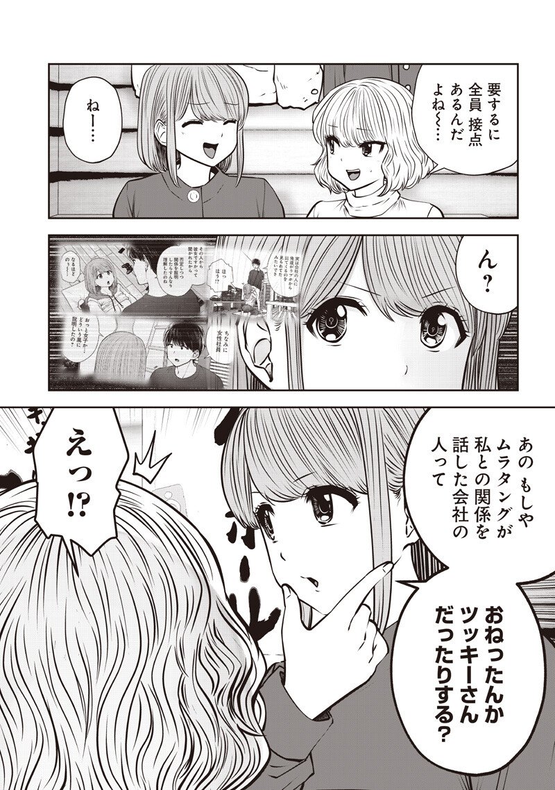 こういうのがいい Chap 57.2 - Next Chap 58.2