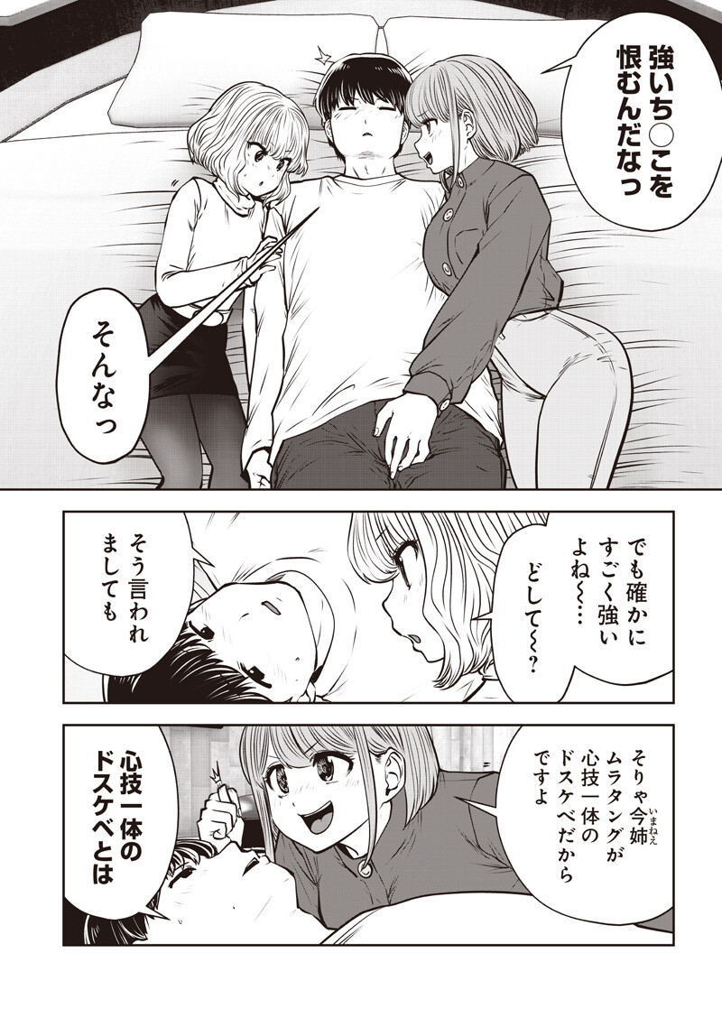 こういうのがいい Chap 57.4 - Next Chap 58.4