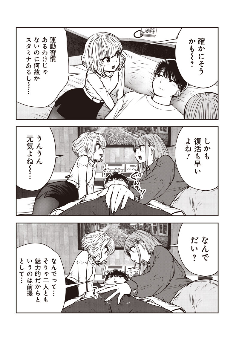 こういうのがいい Chap 57.4 - Next Chap 58.4