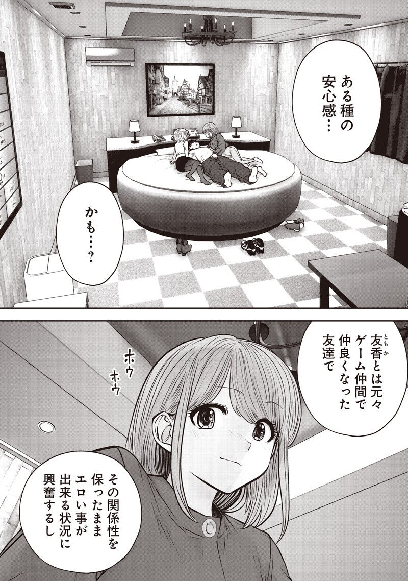 こういうのがいい Chap 57.4 - Next Chap 58.4