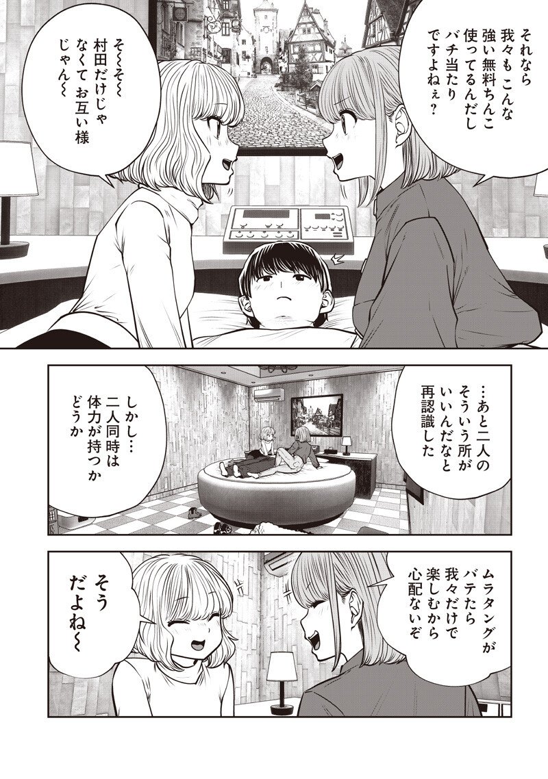 こういうのがいい Chap 57.4 - Next Chap 58.4