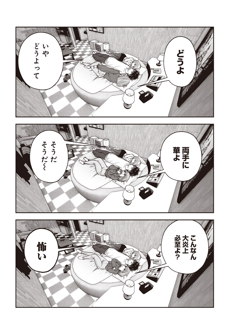 こういうのがいい Chap 57.4 - Next Chap 58.4