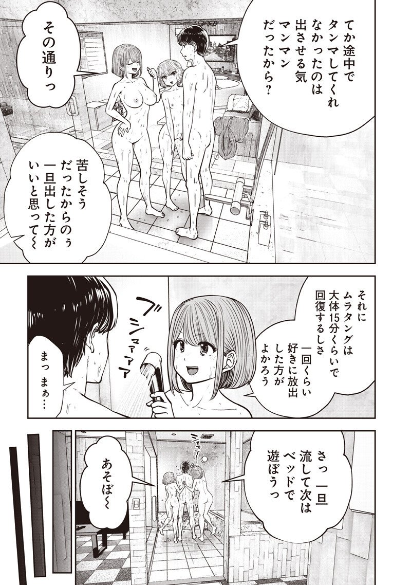 こういうのがいい Chap 58.3 - Next Chap 59.3