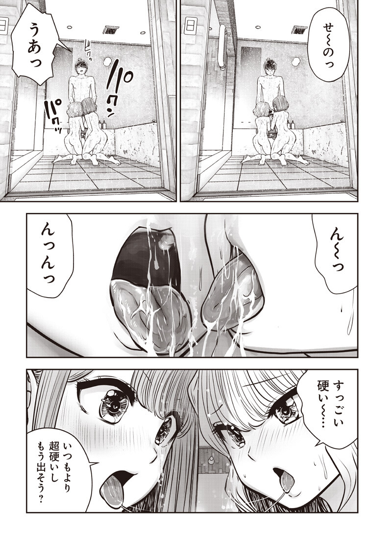 こういうのがいい Chap 58.2 - Next Chap 59.2