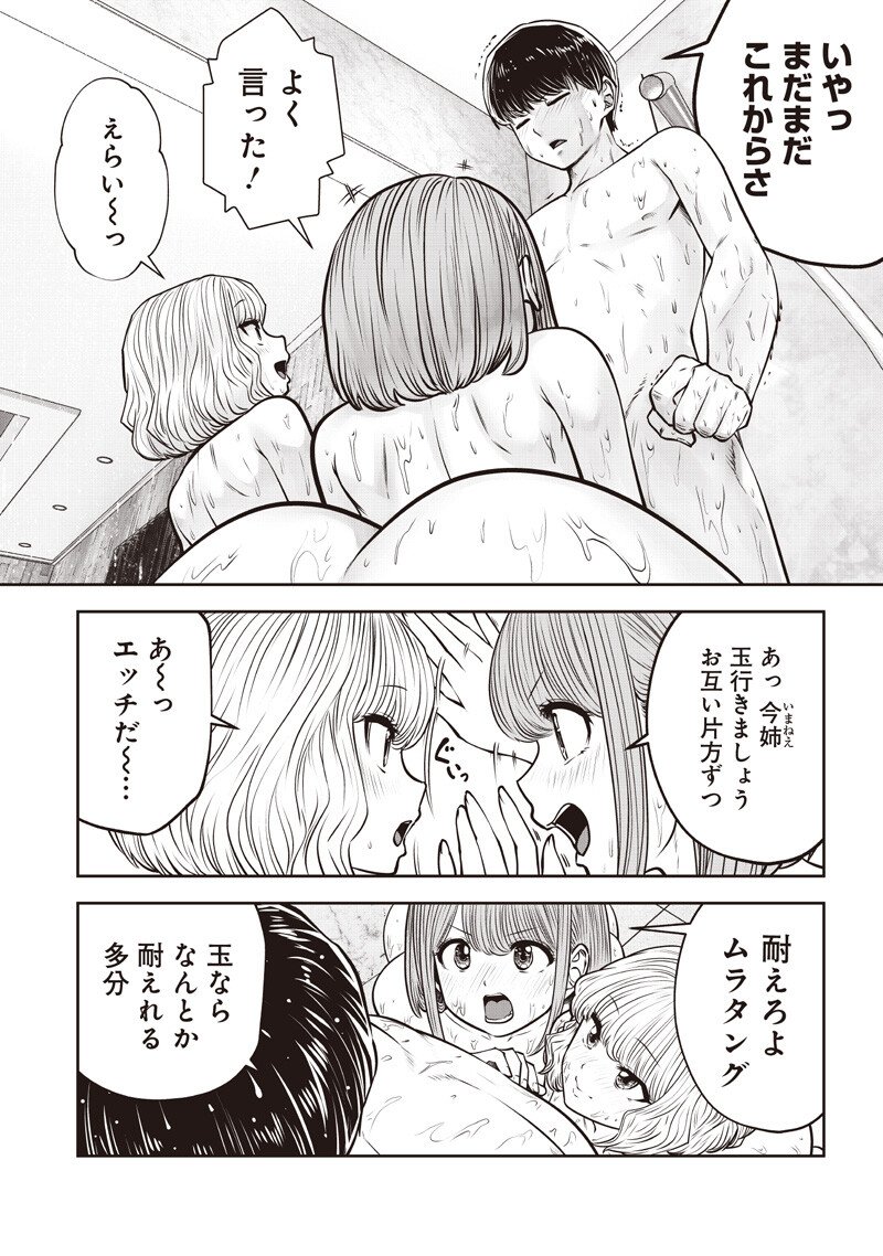 こういうのがいい Chap 58.2 - Next Chap 59.2