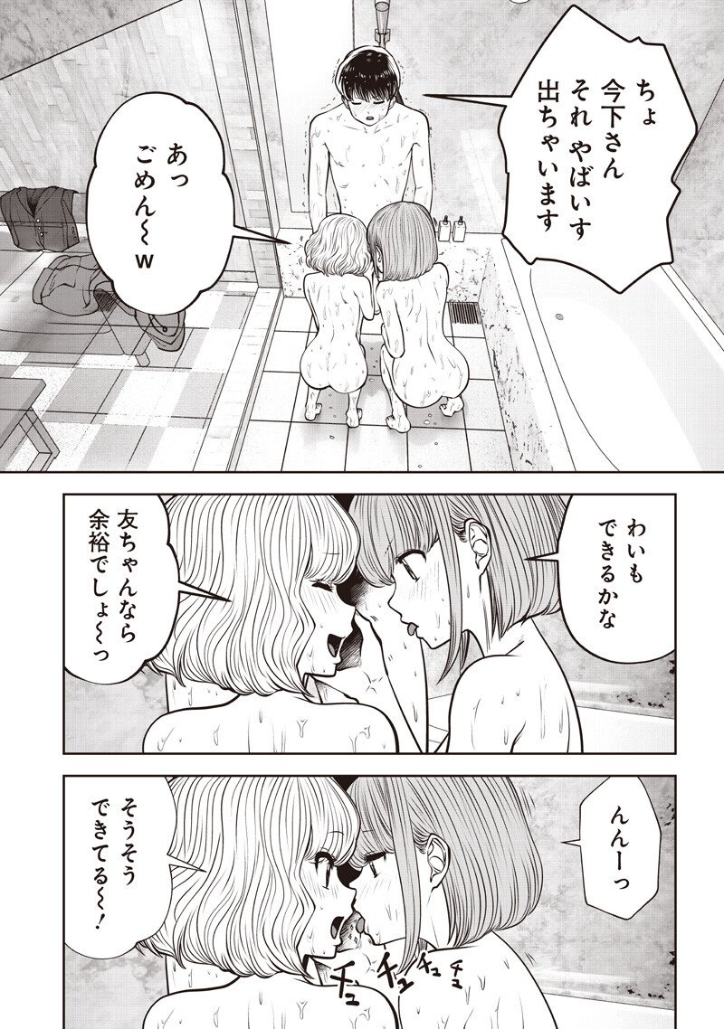 こういうのがいい Chap 58.2 - Next Chap 59.2