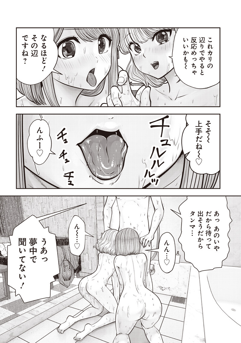 こういうのがいい Chap 58.2 - Next Chap 59.2