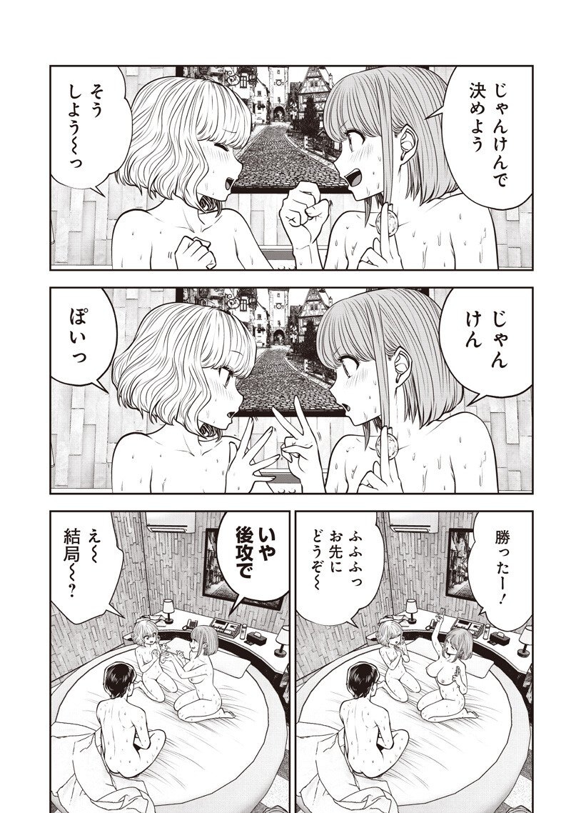こういうのがいい Chap 58.4 - Next Chap 59.4