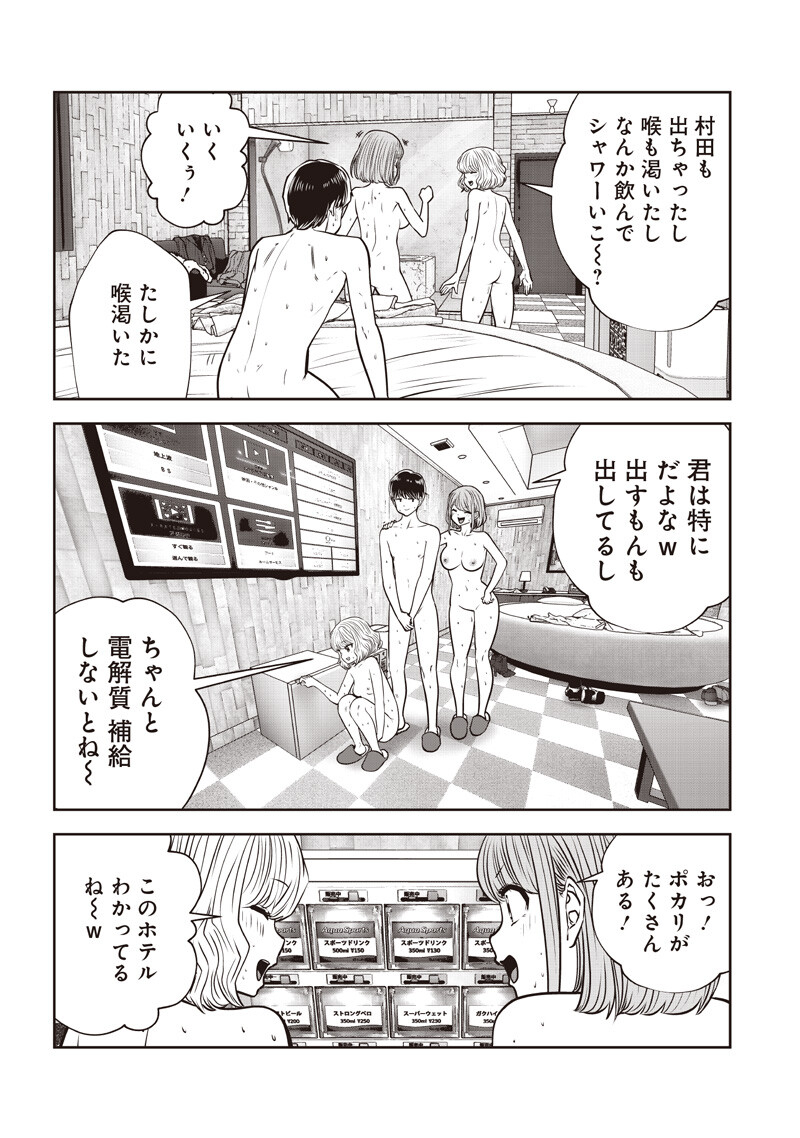 こういうのがいい Chap 58.5 - Next Chap 59.5