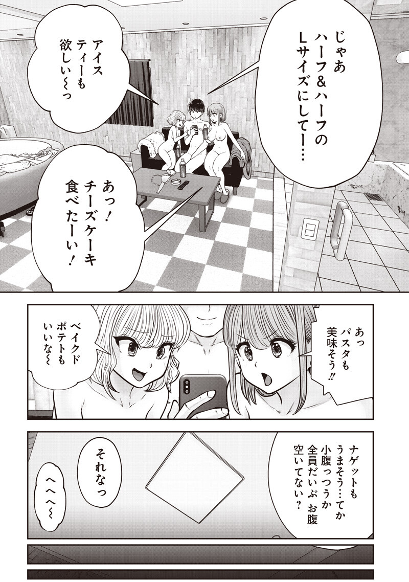 こういうのがいい Chap 58.5 - Next Chap 59.5