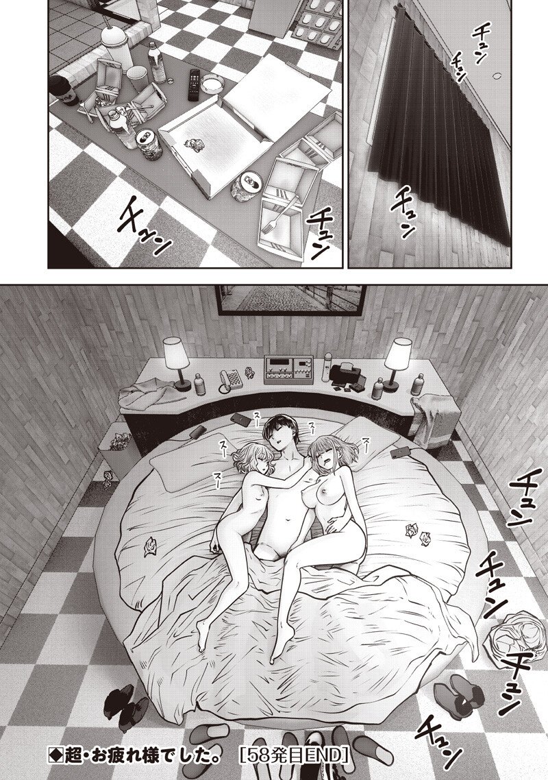 こういうのがいい Chap 58.5 - Next Chap 59.5