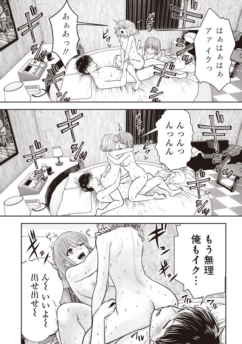 こういうのがいい Chap 58.5 - Next Chap 59.5