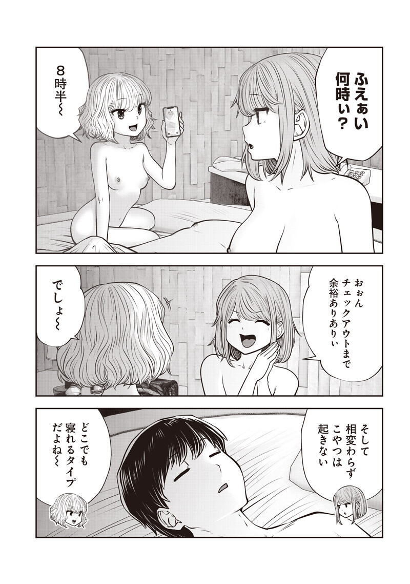 こういうのがいい Chap 59.1 - Next Chap 60.1