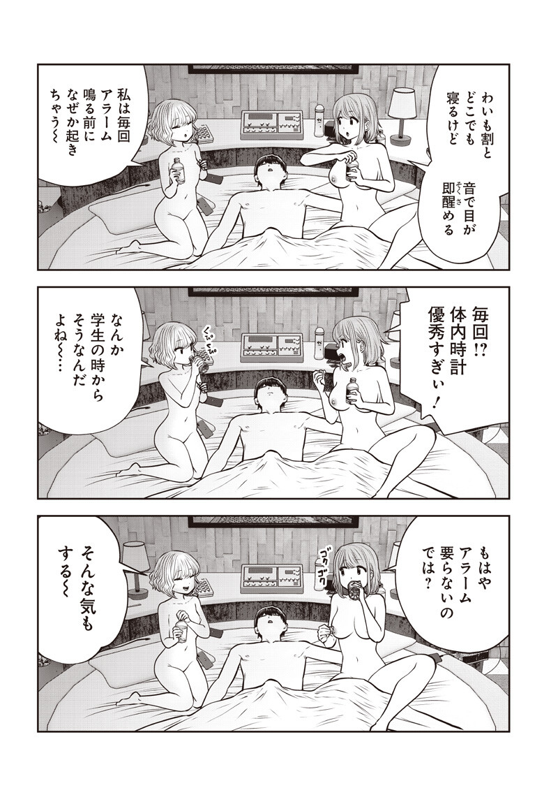 こういうのがいい Chap 59.1 - Next Chap 60.1