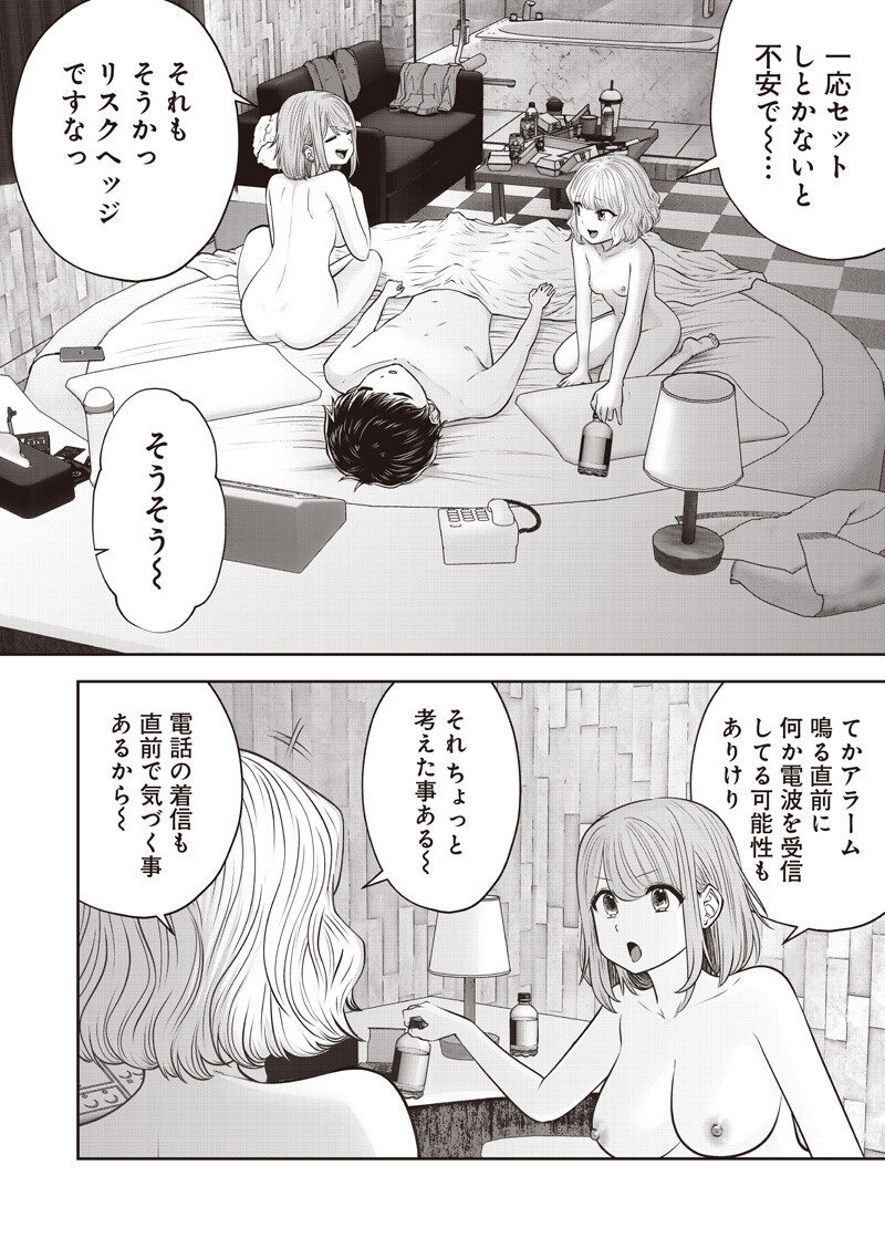 こういうのがいい Chap 59.1 - Next Chap 60.1