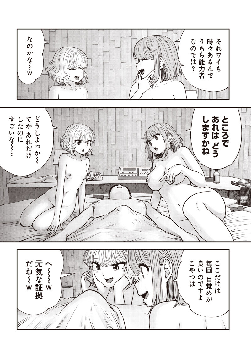 こういうのがいい Chap 59.1 - Next Chap 60.1