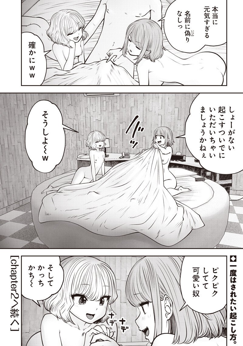 こういうのがいい Chap 59.1 - Next Chap 60.1