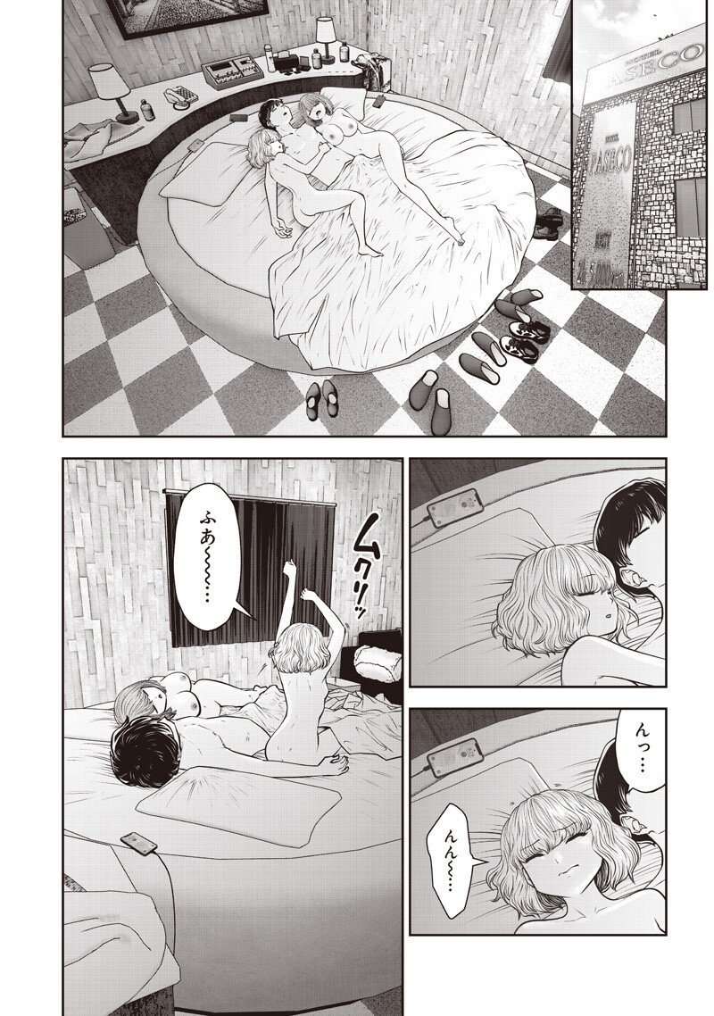 こういうのがいい Chap 59.1 - Next Chap 60.1