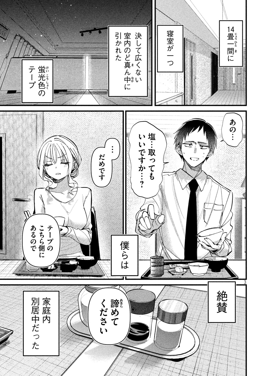 Koushiki Furin Chap 2 - Next Chap 3