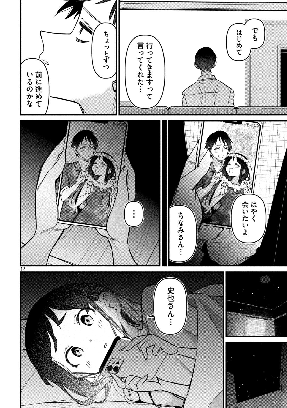 Koushiki Furin Chap 2 - Next Chap 3