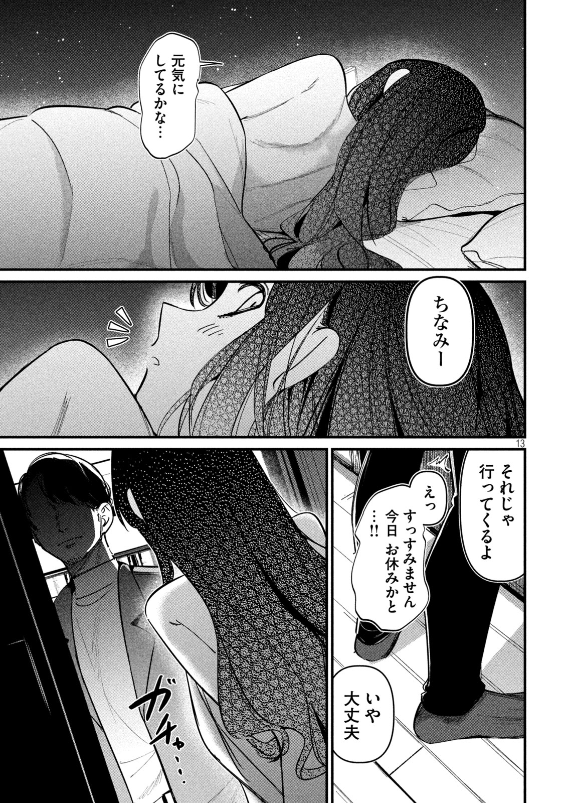 Koushiki Furin Chap 2 - Next Chap 3