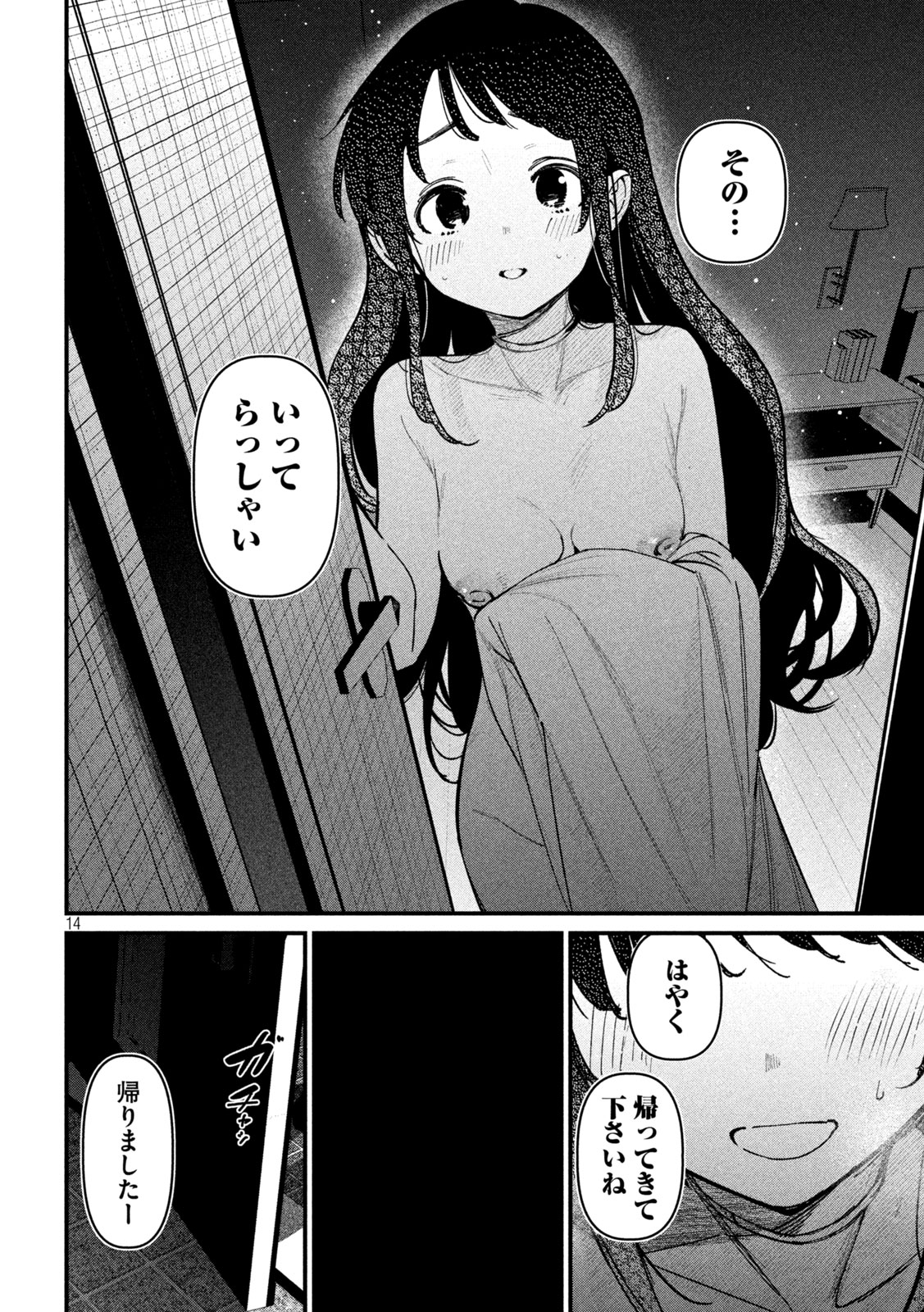 Koushiki Furin Chap 2 - Next Chap 3