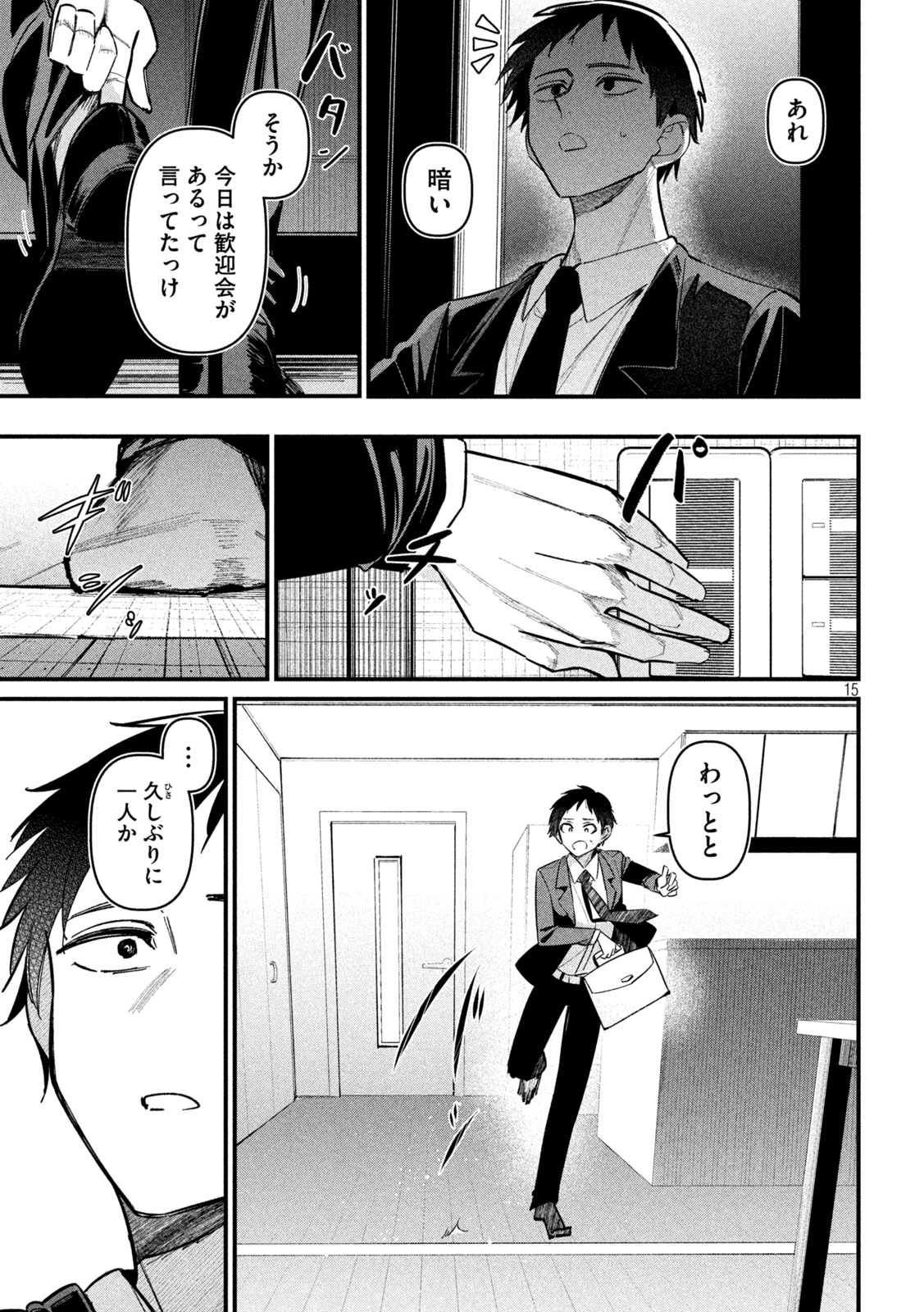 Koushiki Furin Chap 2 - Next Chap 3