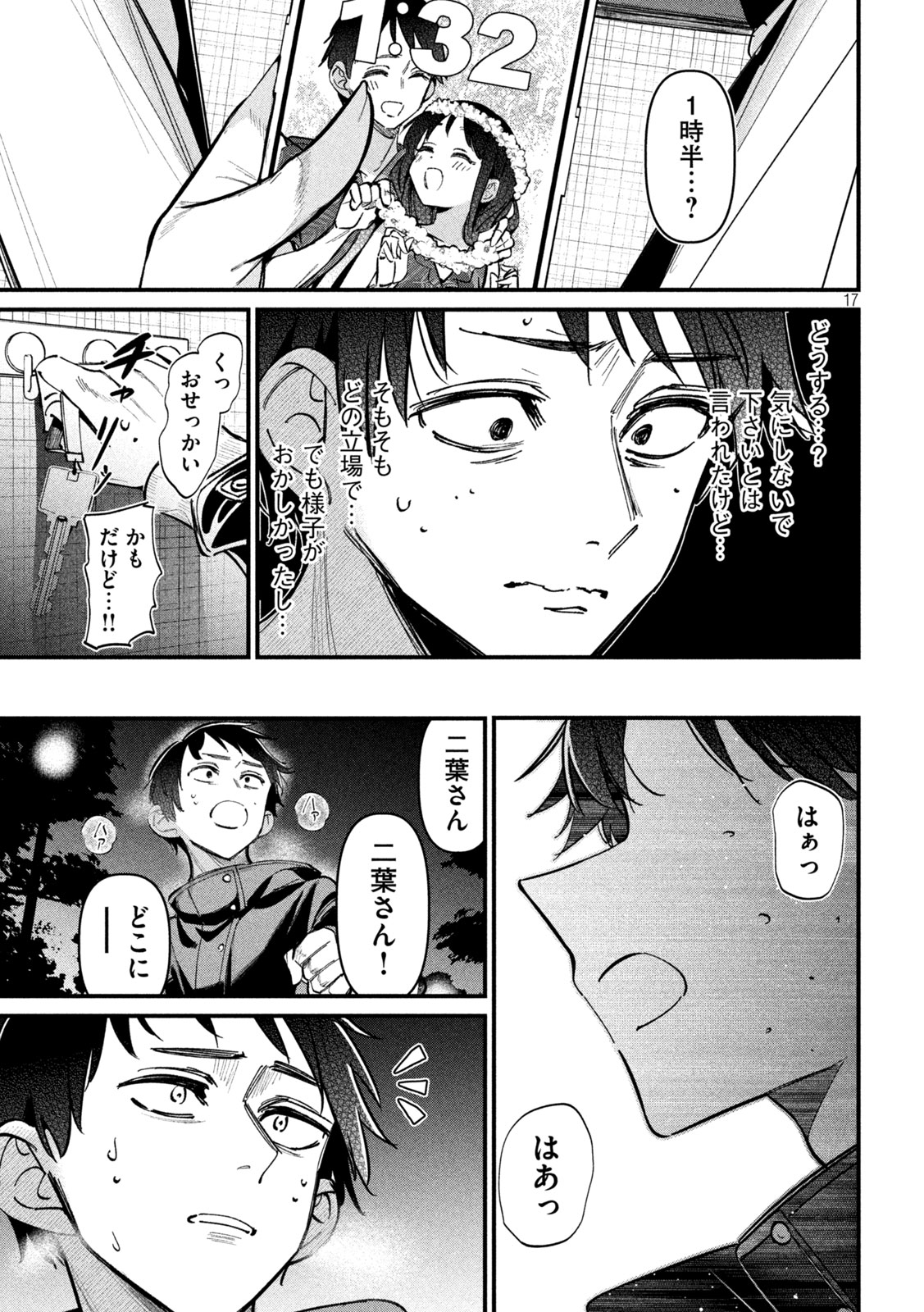 Koushiki Furin Chap 2 - Next Chap 3