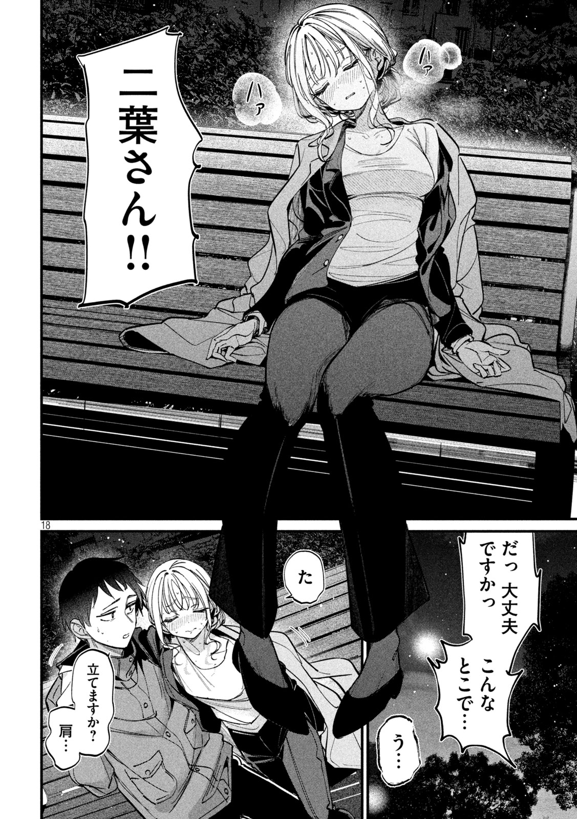 Koushiki Furin Chap 2 - Next Chap 3