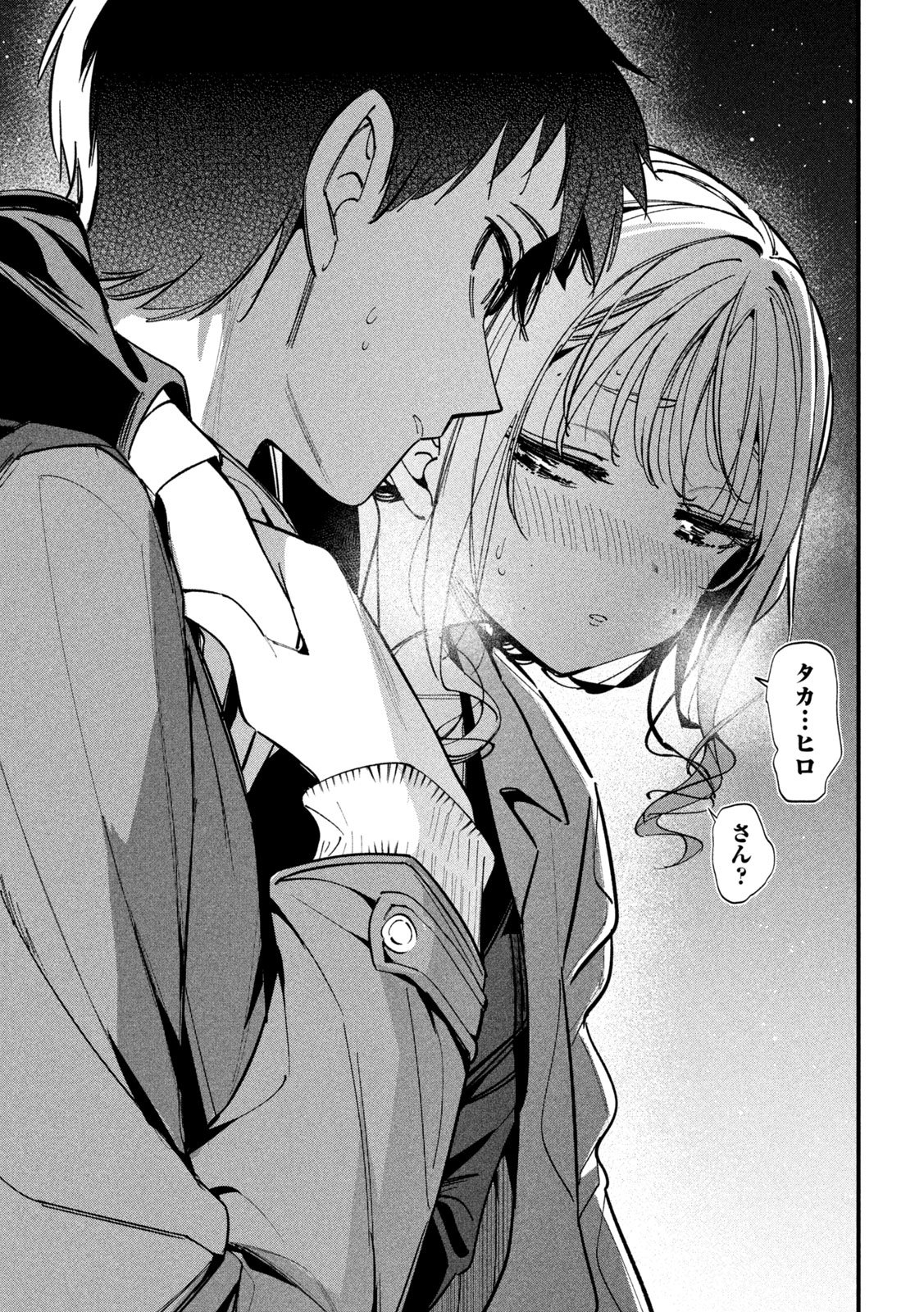 Koushiki Furin Chap 2 - Next Chap 3