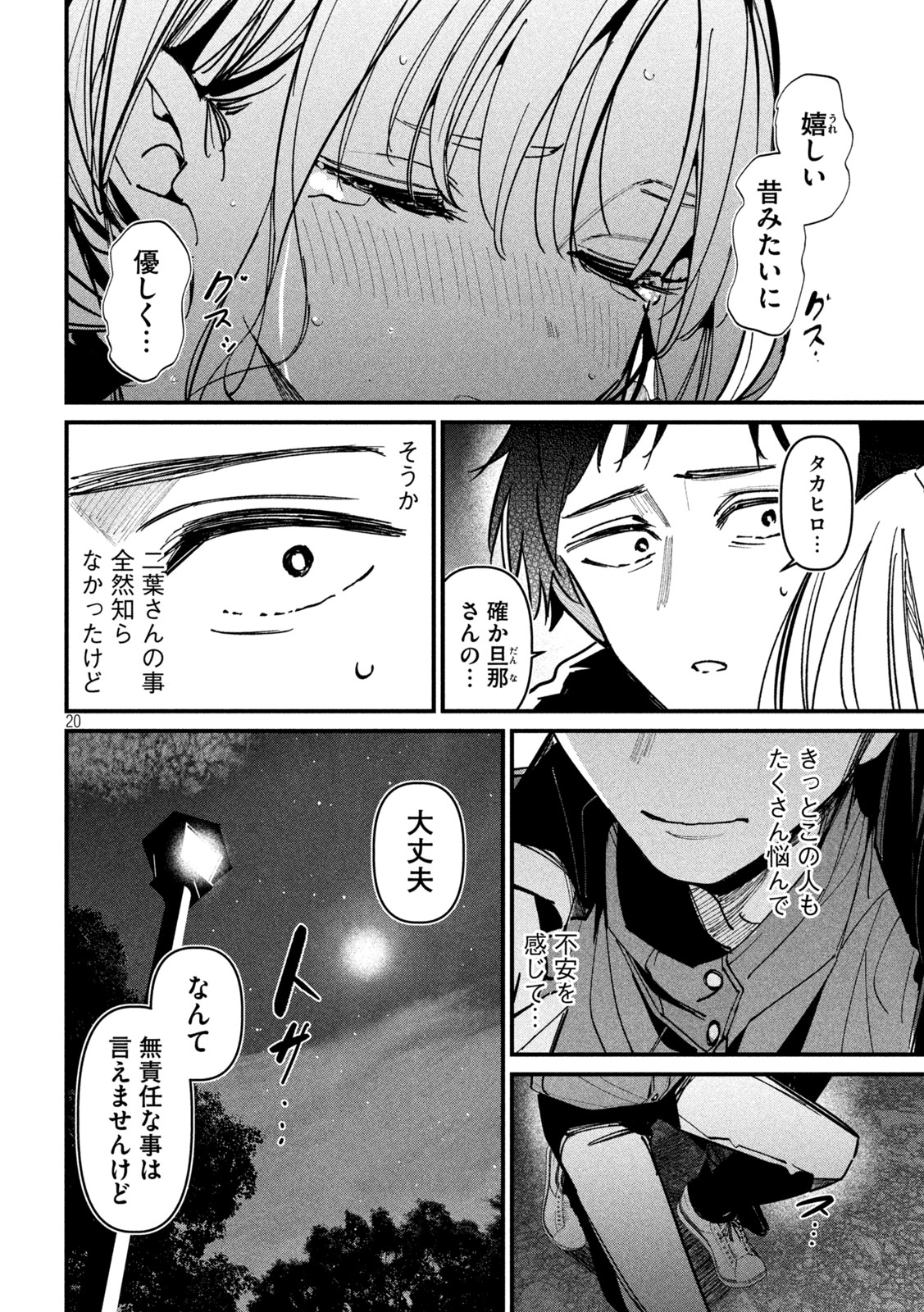 Koushiki Furin Chap 2 - Next Chap 3