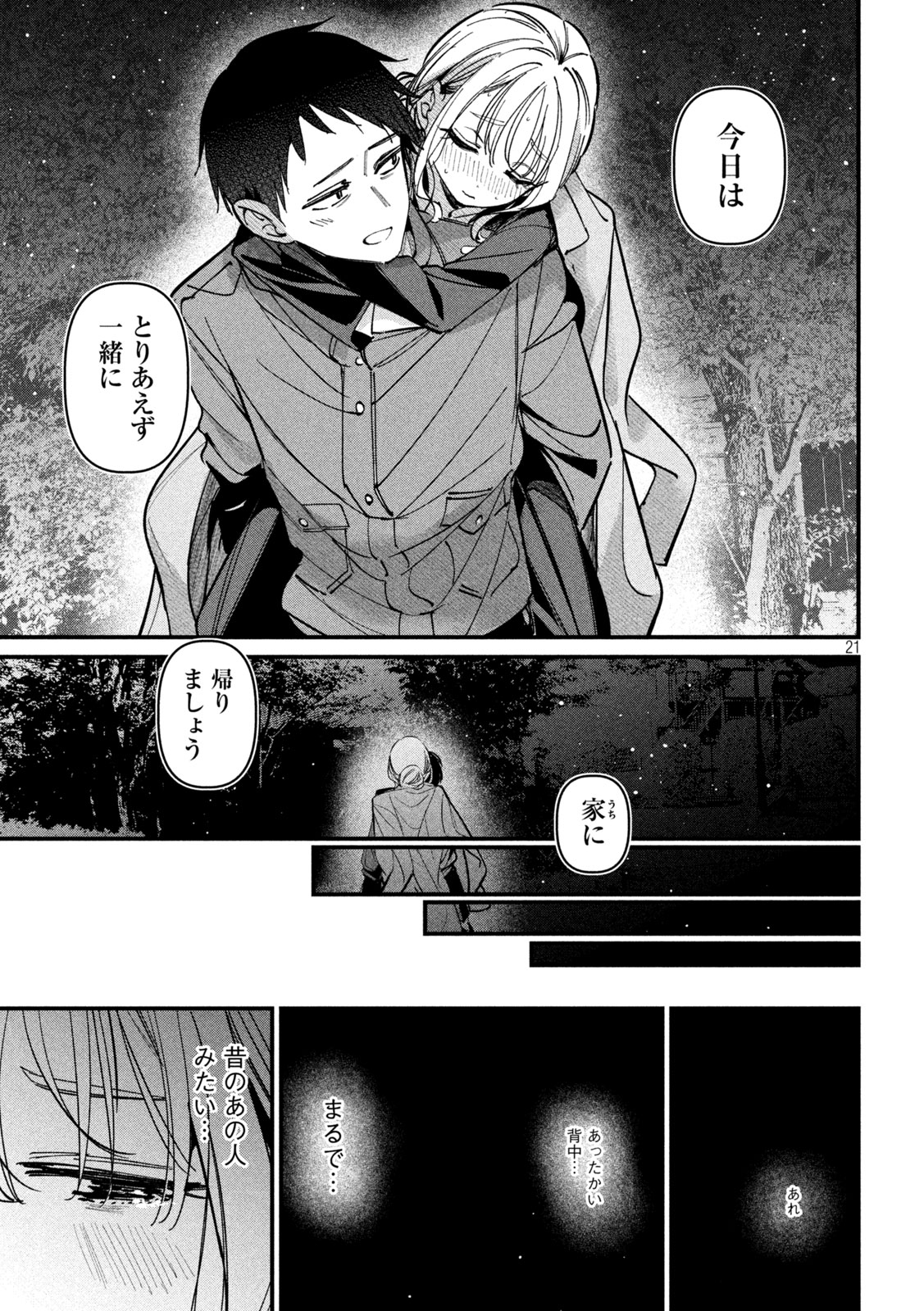 Koushiki Furin Chap 2 - Next Chap 3