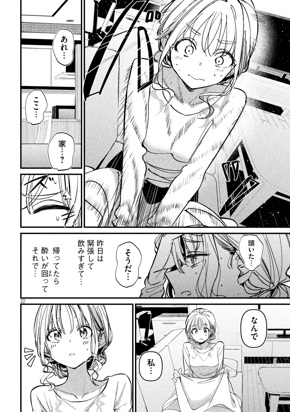 Koushiki Furin Chap 2 - Next Chap 3