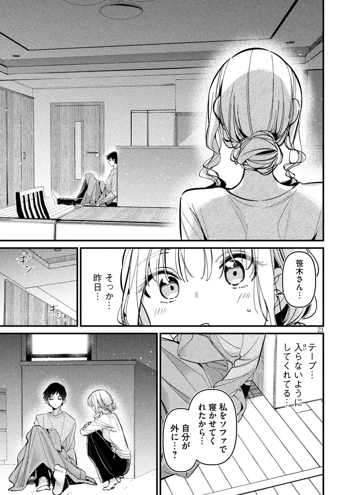 Koushiki Furin Chap 2 - Next Chap 3