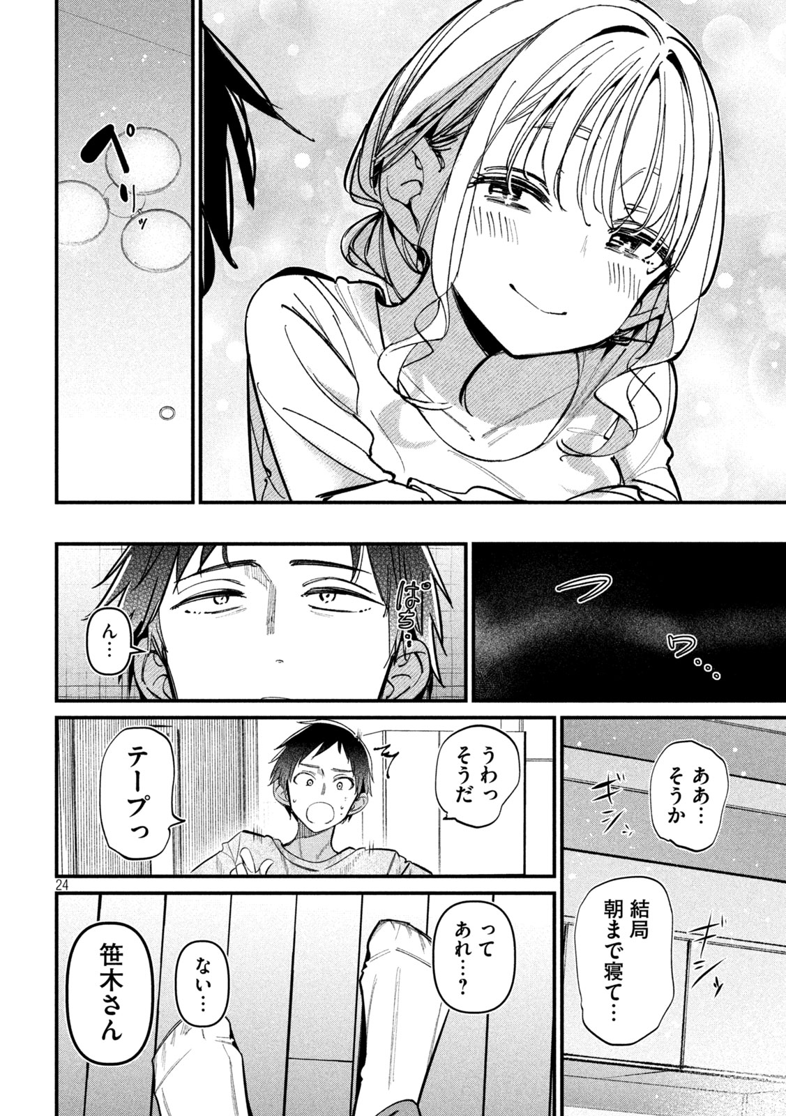 Koushiki Furin Chap 2 - Next Chap 3