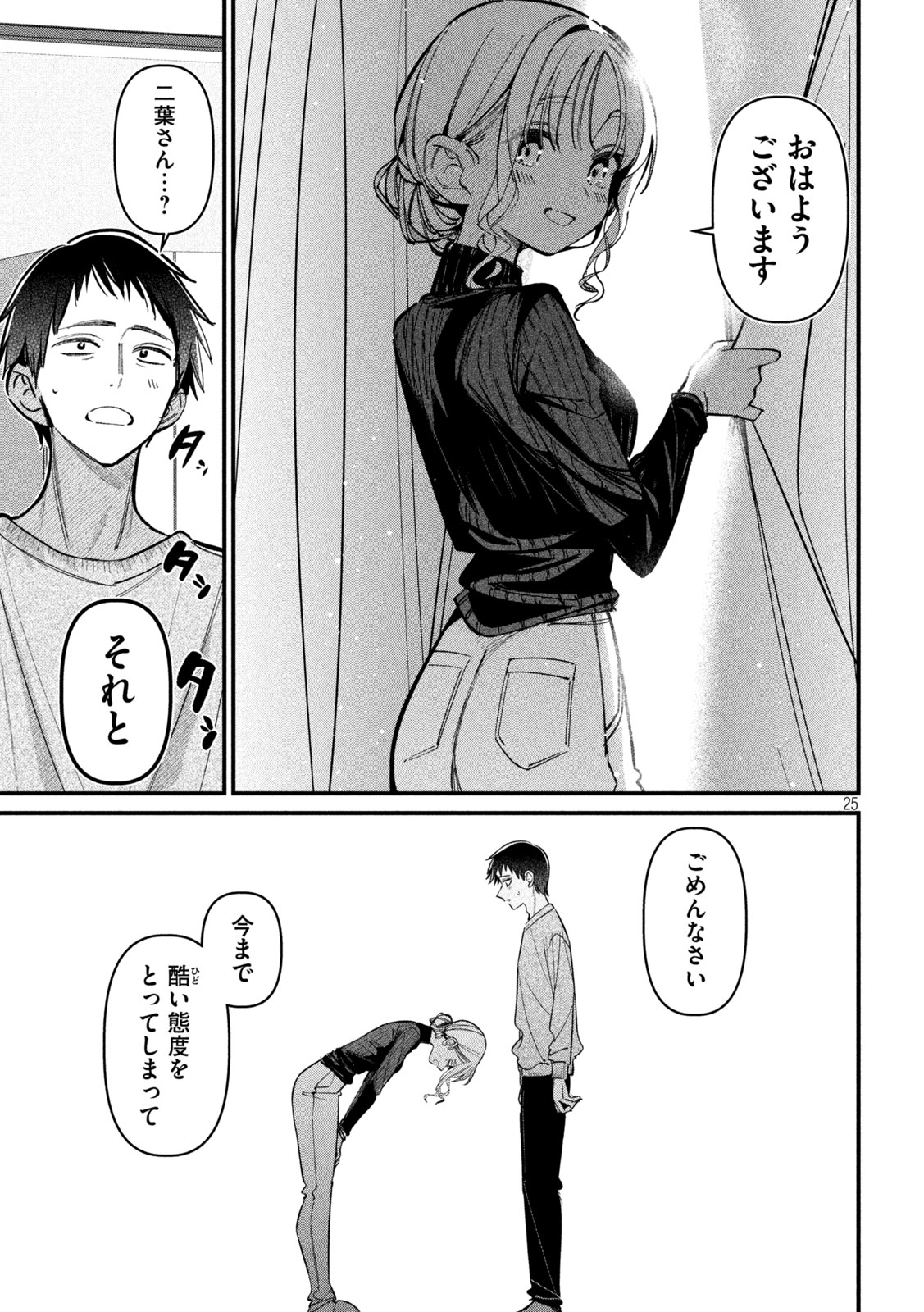 Koushiki Furin Chap 2 - Next Chap 3