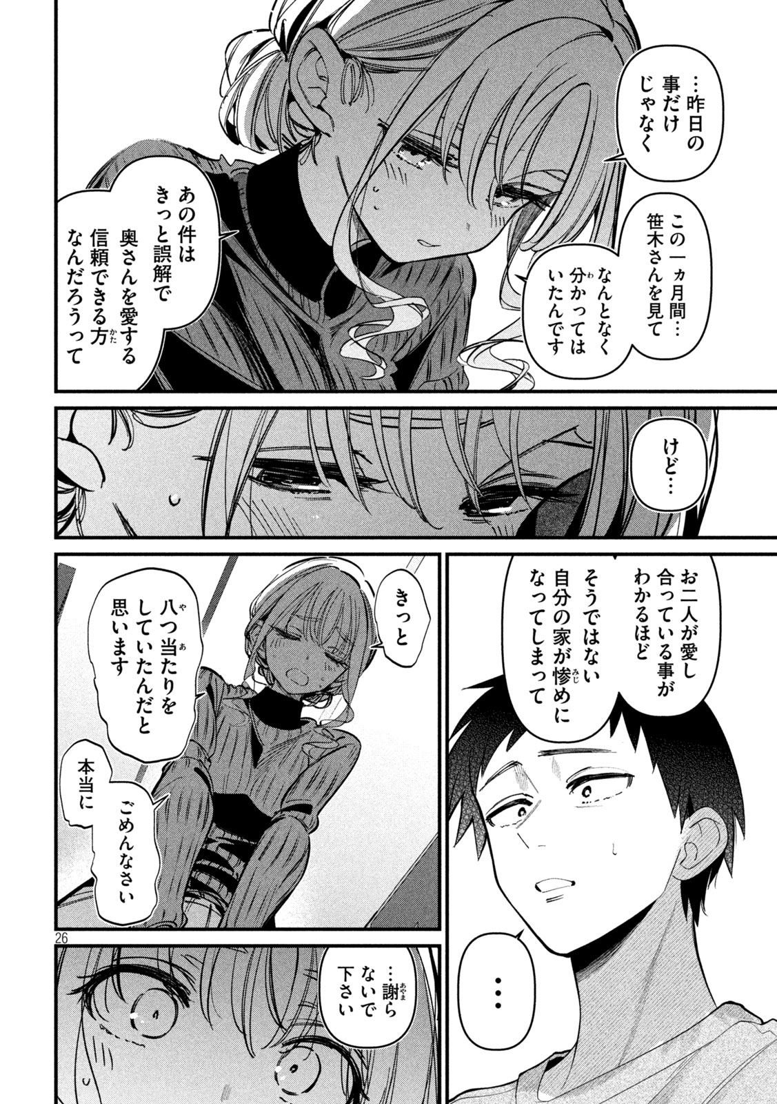 Koushiki Furin Chap 2 - Next Chap 3