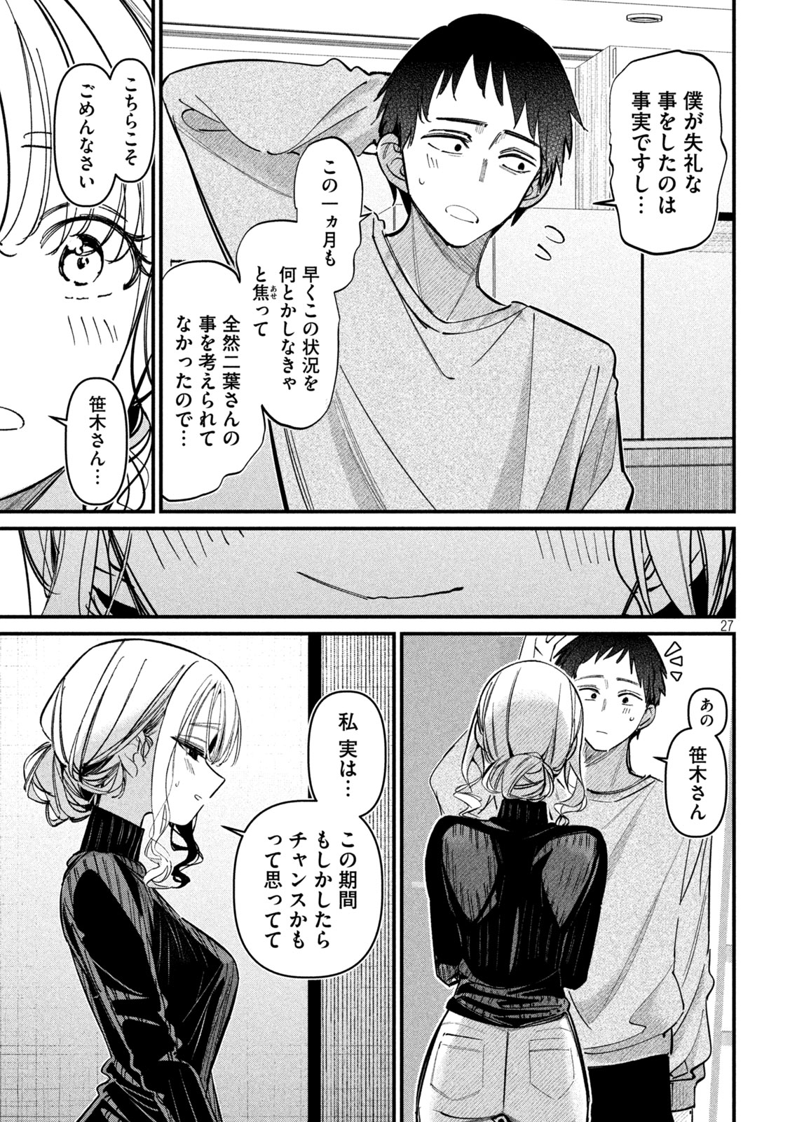 Koushiki Furin Chap 2 - Next Chap 3