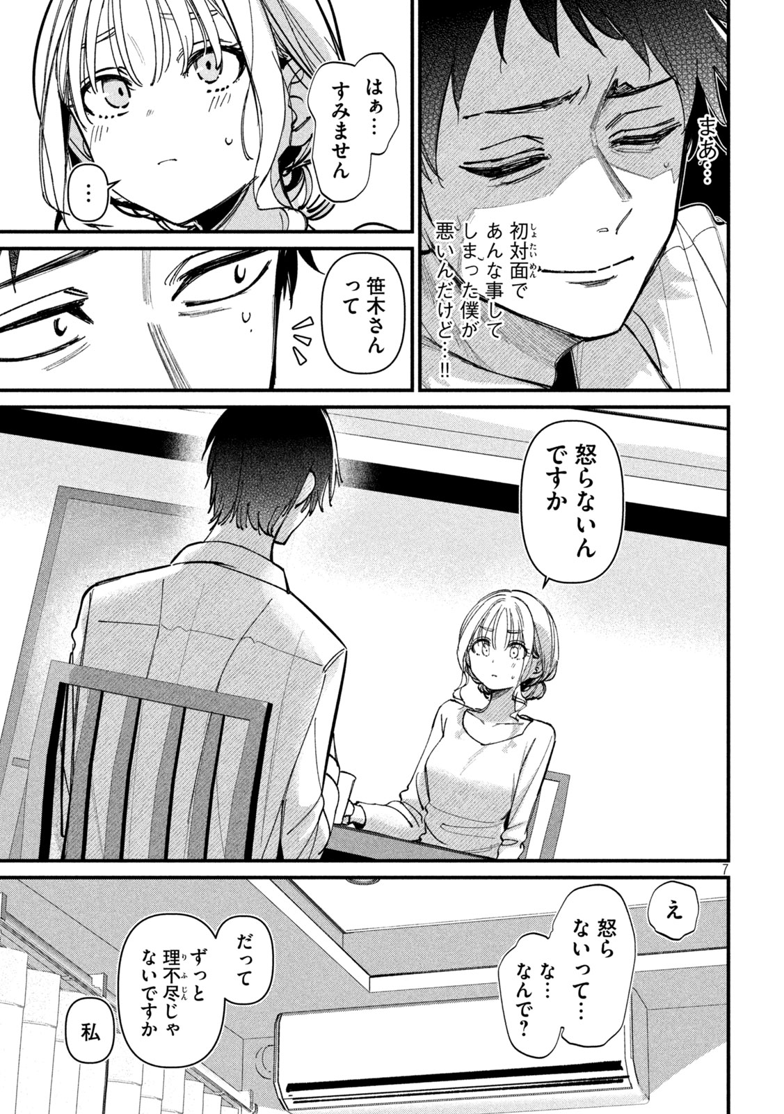 Koushiki Furin Chap 2 - Next Chap 3