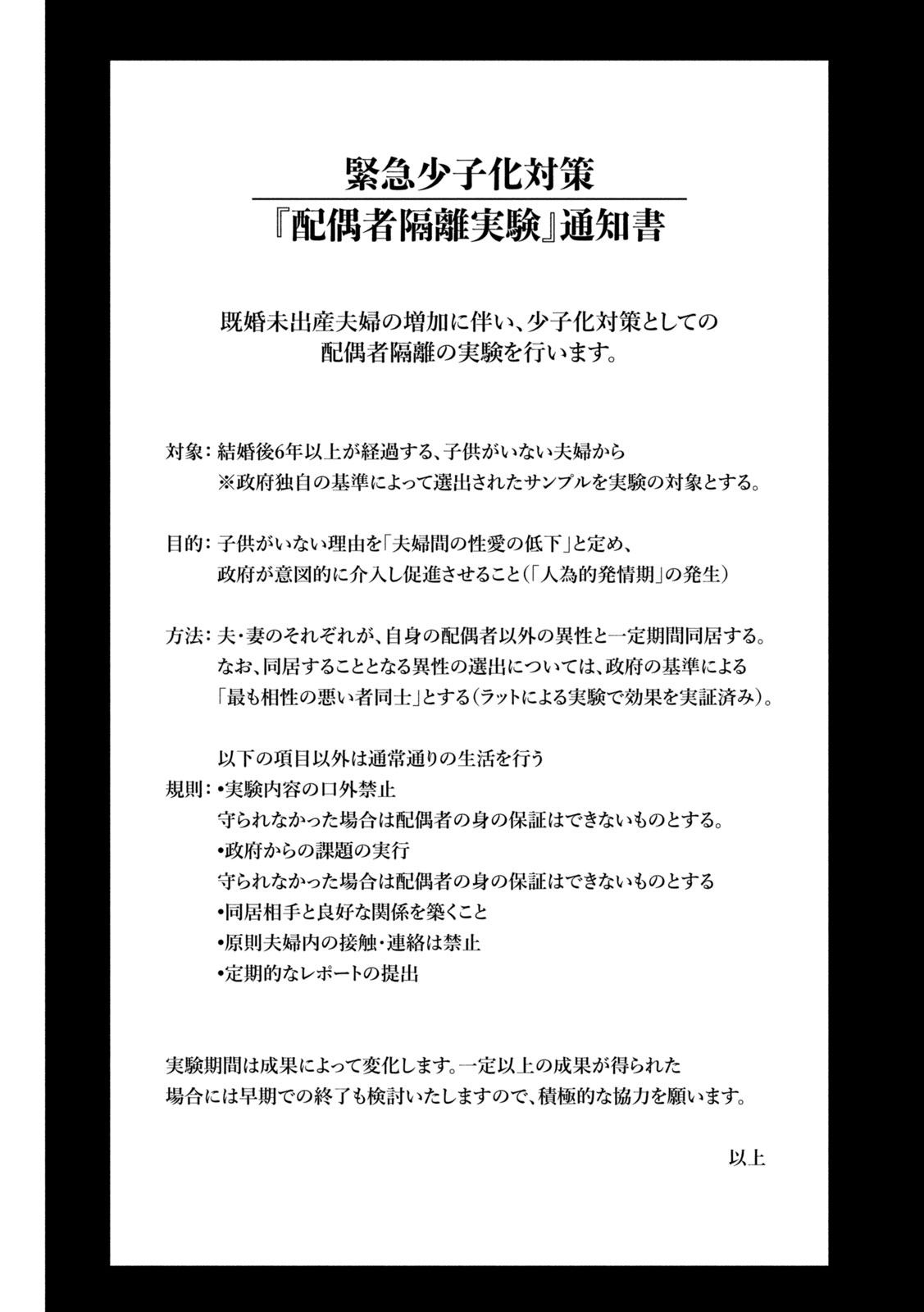 Koushiki Furin Chap 2 - Next Chap 3