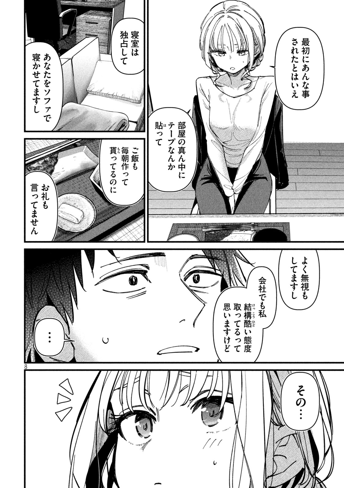 Koushiki Furin Chap 2 - Next Chap 3