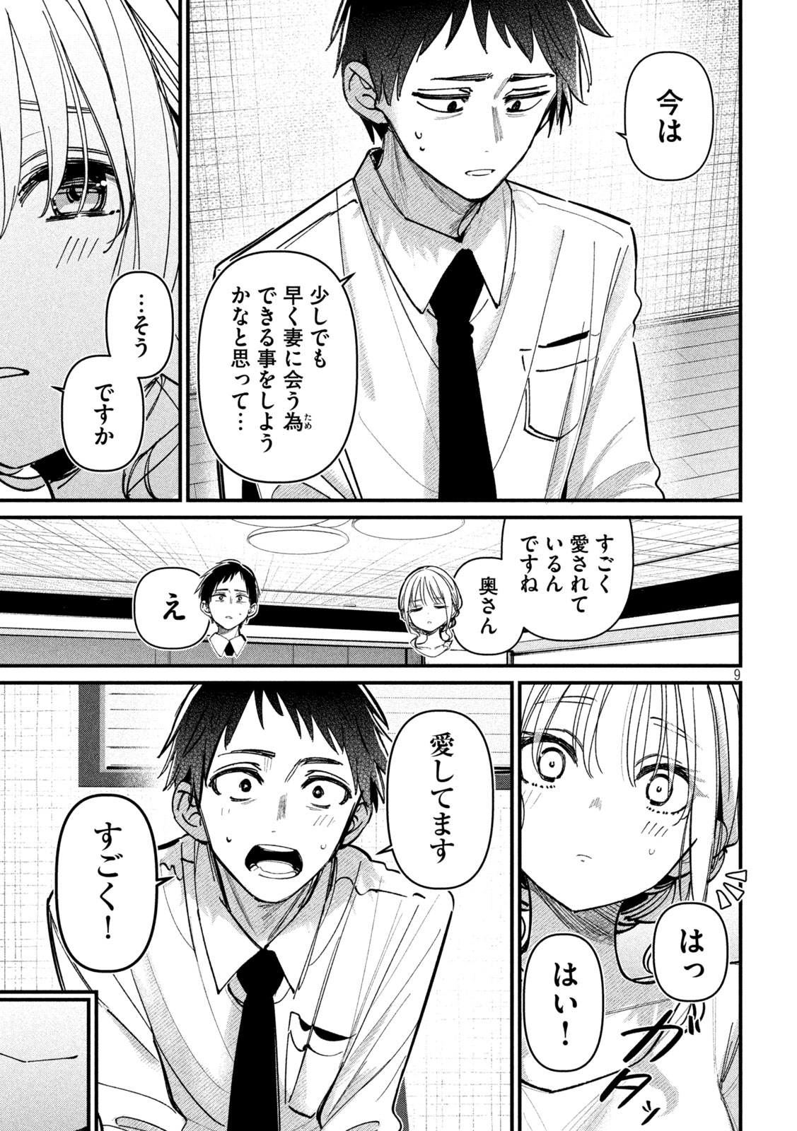 Koushiki Furin Chap 2 - Next Chap 3