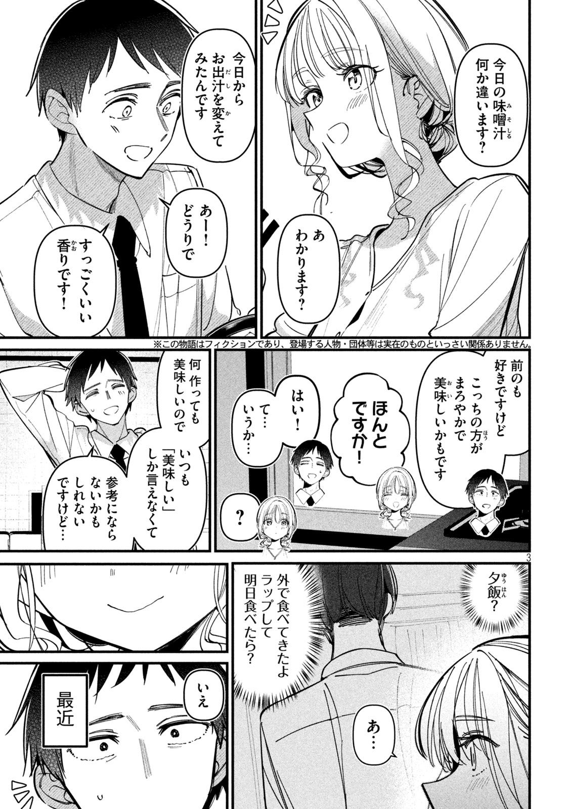 Koushiki Furin Chap 3 - Next Chap 4