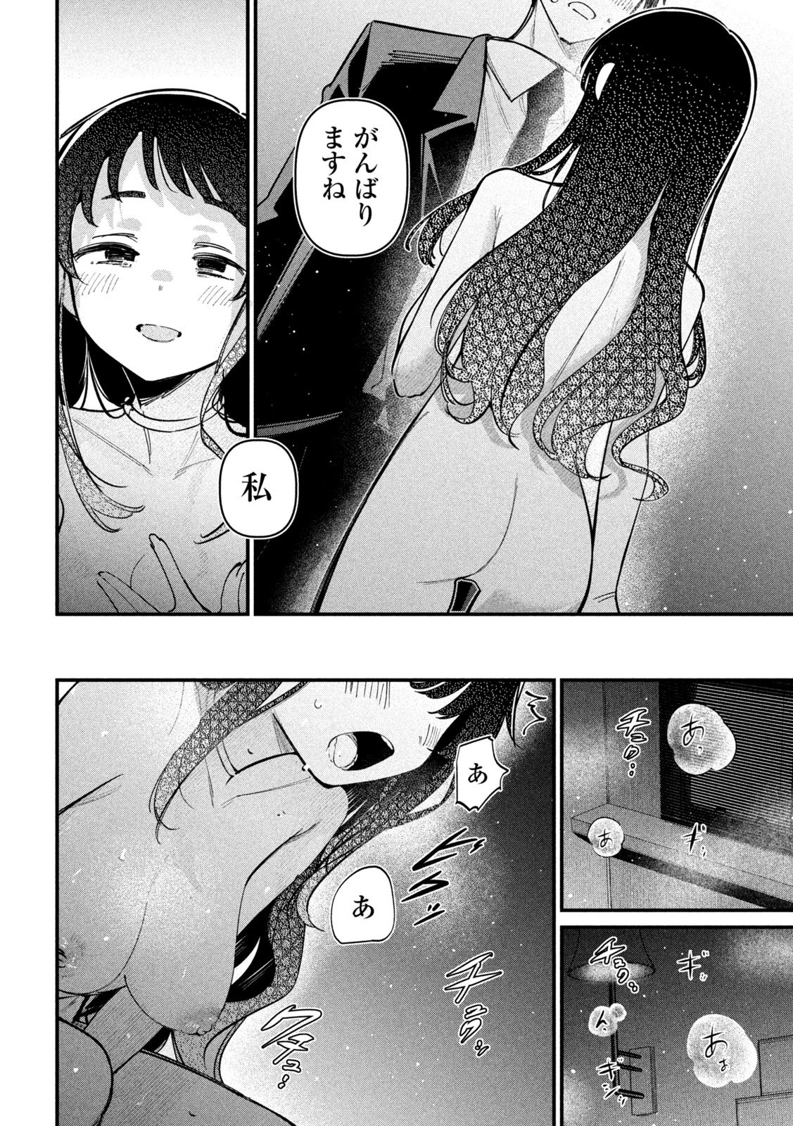 Koushiki Furin Chap 3 - Next Chap 4