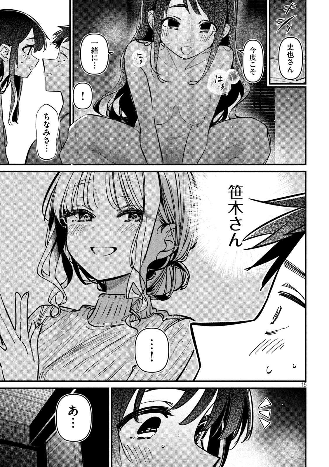 Koushiki Furin Chap 3 - Next Chap 4