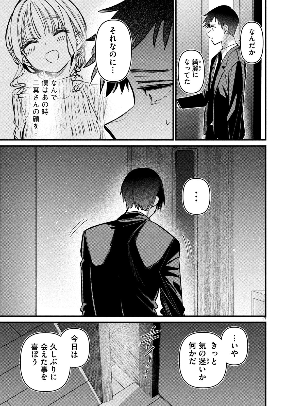 Koushiki Furin Chap 3 - Next Chap 4