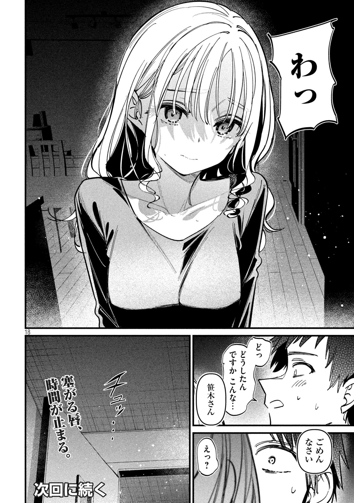 Koushiki Furin Chap 3 - Next Chap 4